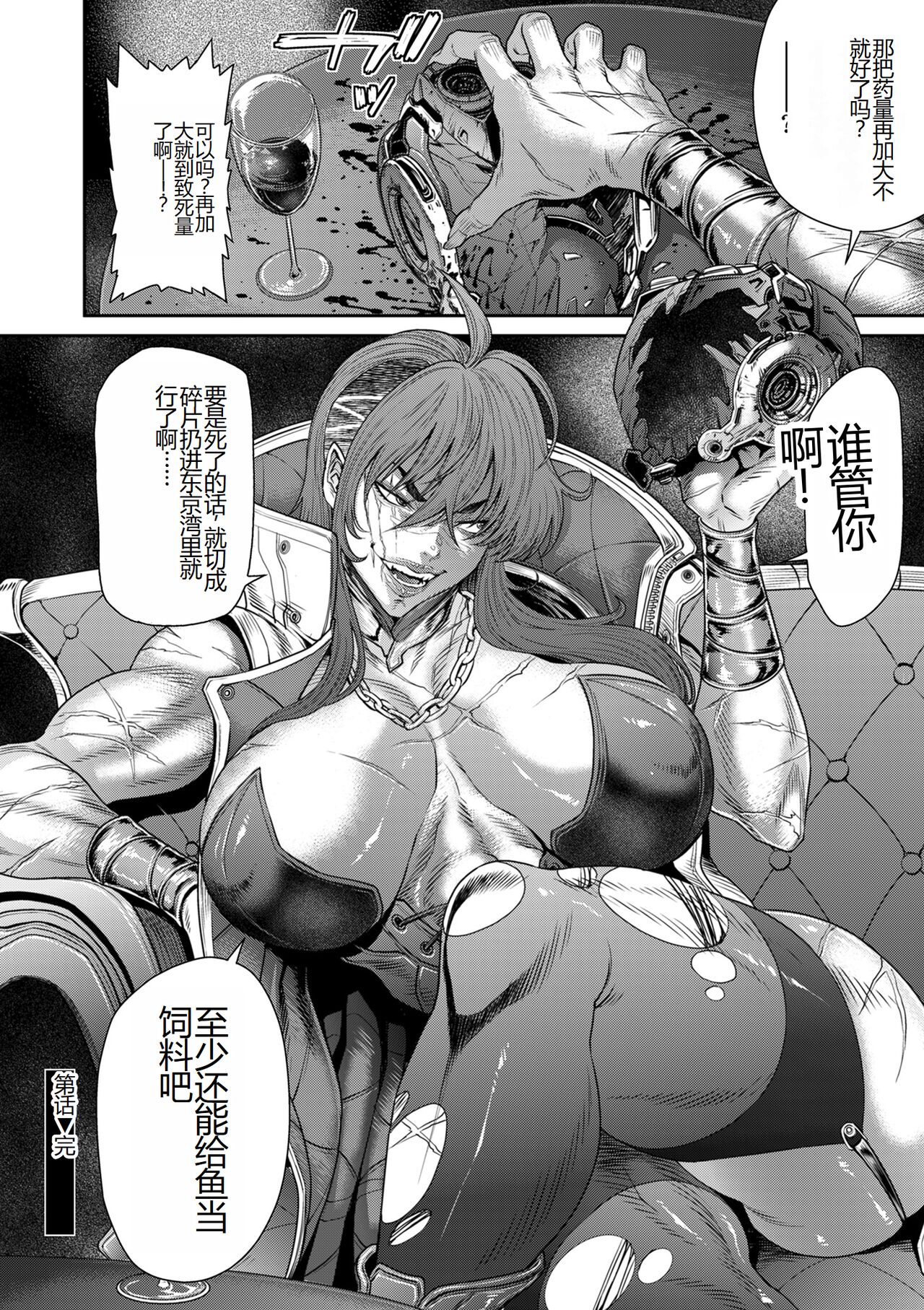 《[砂川多良] P.S.C.潜入捜査官 怜子 [DL版] [中国翻訳]》漫画 全集
