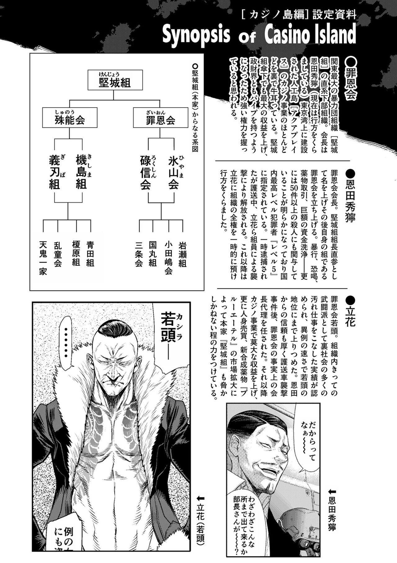 《[砂川多良] P.S.C.潜入捜査官 怜子 [DL版] [中国翻訳]》漫画 全集