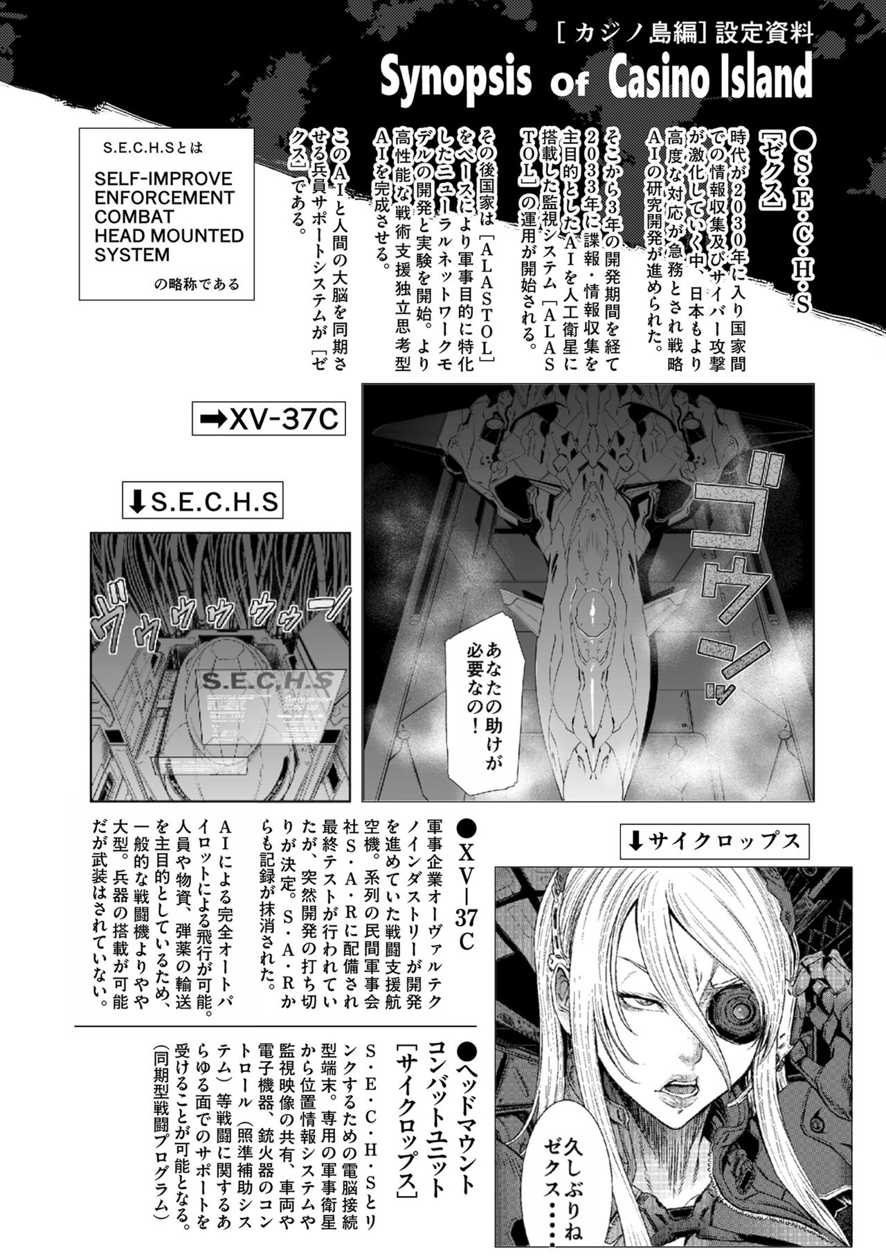 《[砂川多良] P.S.C.潜入捜査官 怜子 [DL版] [中国翻訳]》漫画 全集