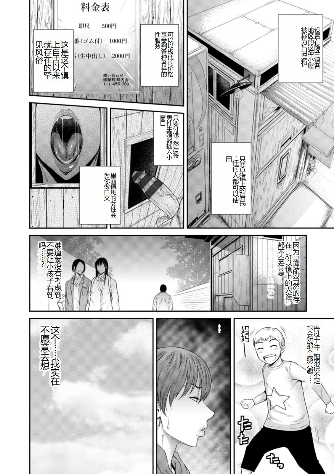 《[砂川多良] 猥褻ボックス [中国翻訳] [DL版]》漫画 全集