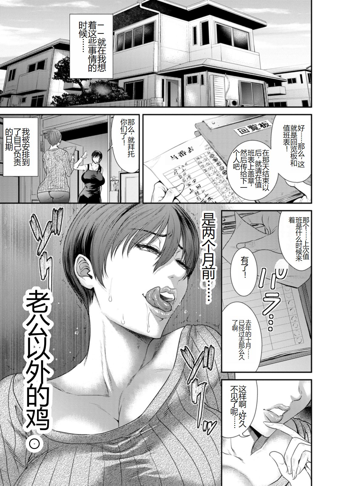 《[砂川多良] 猥褻ボックス [中国翻訳] [DL版]》漫画 全集