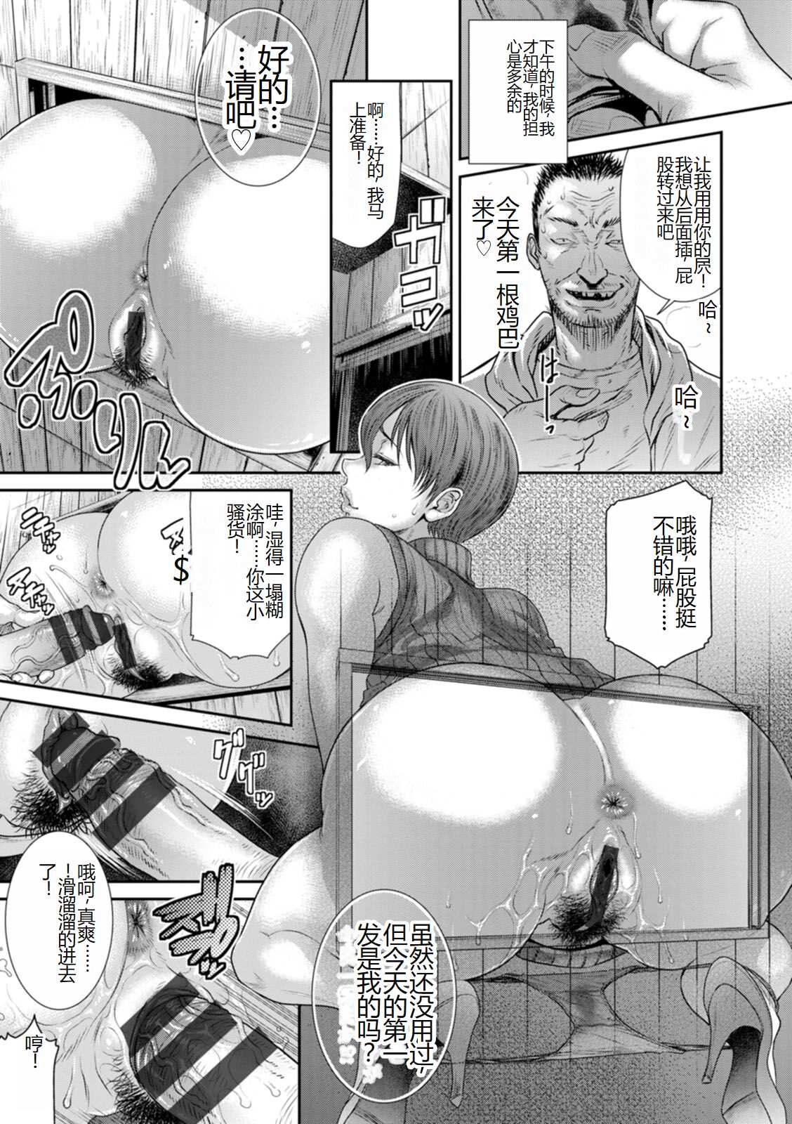 《[砂川多良] 猥褻ボックス [中国翻訳] [DL版]》漫画 全集