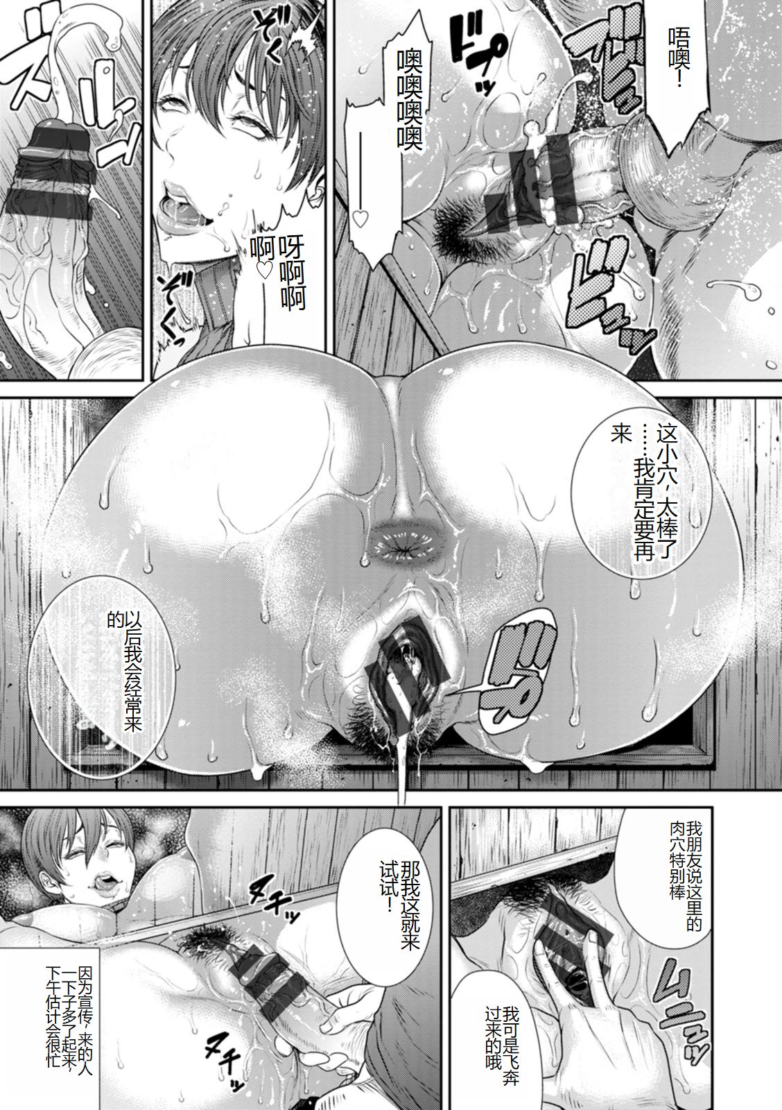 《[砂川多良] 猥褻ボックス [中国翻訳] [DL版]》漫画 全集