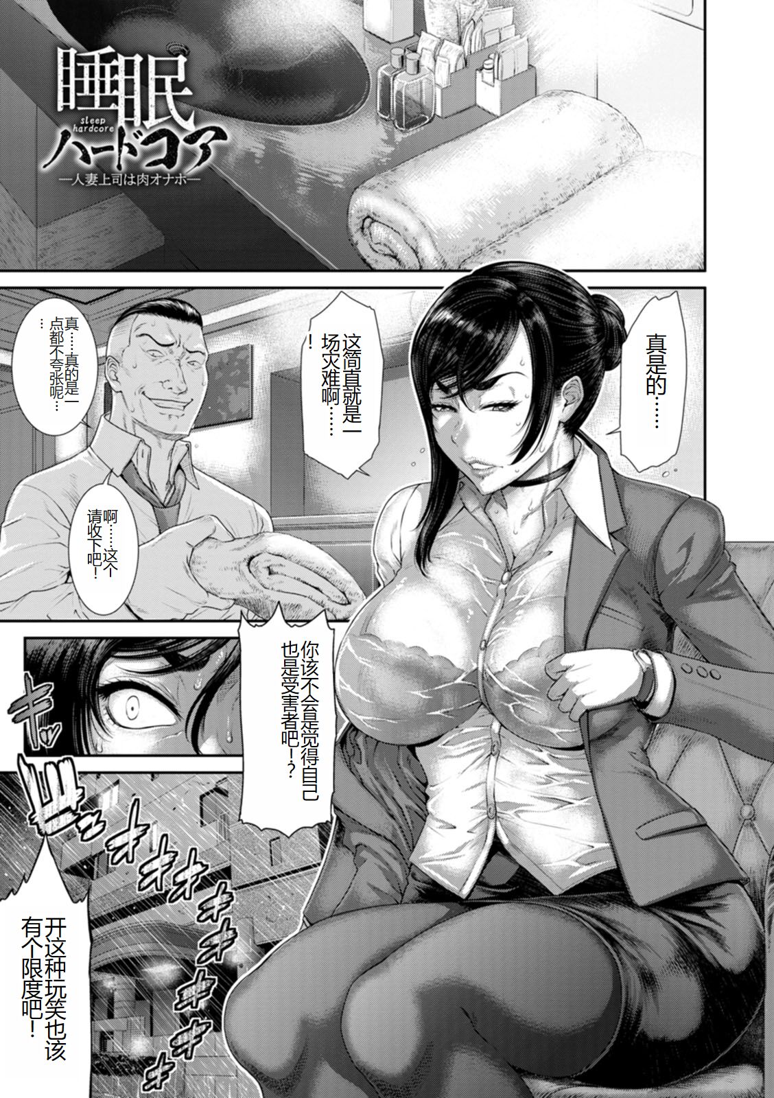 《[砂川多良] 猥褻ボックス [中国翻訳] [DL版]》漫画 全集