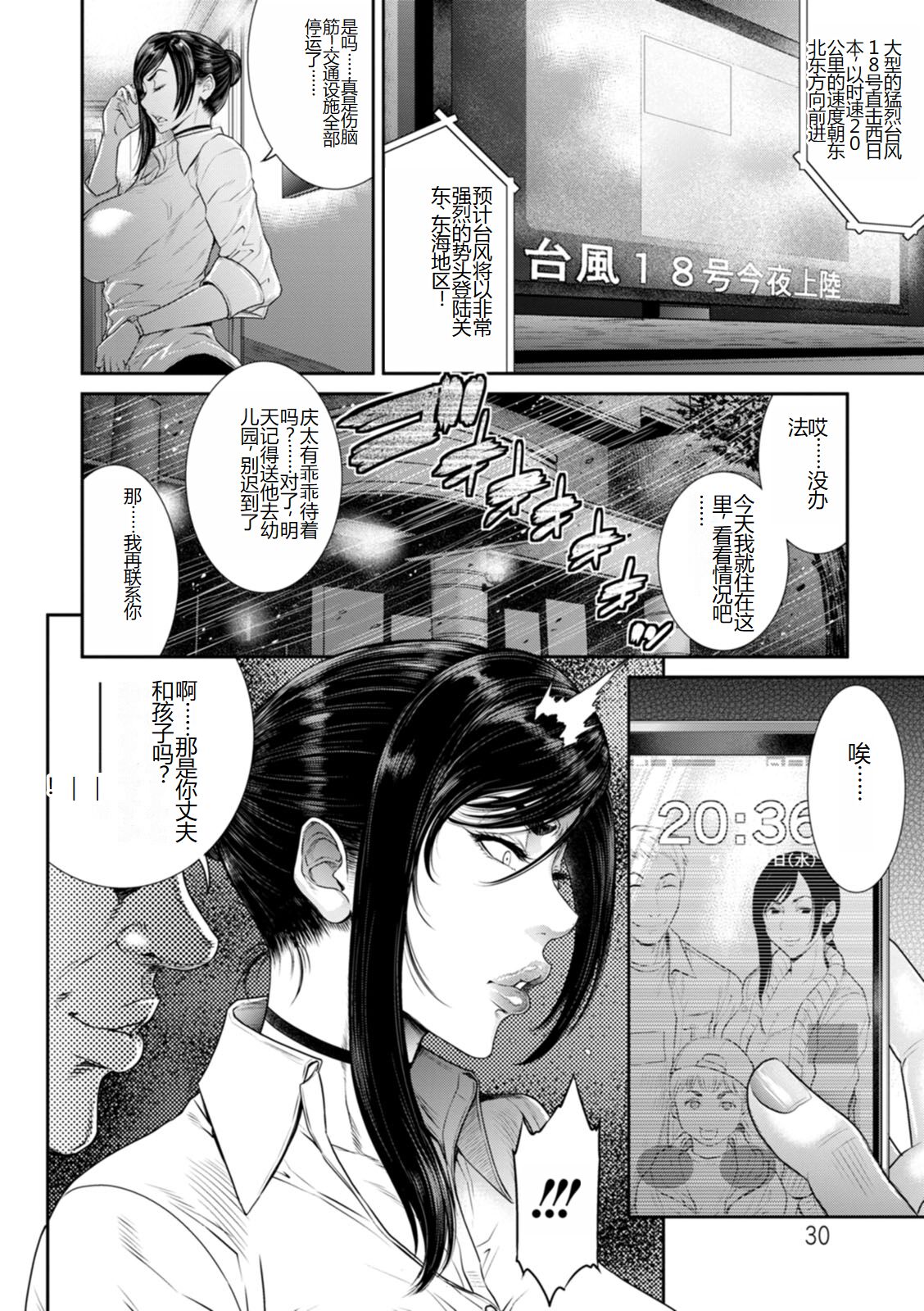 《[砂川多良] 猥褻ボックス [中国翻訳] [DL版]》漫画 全集