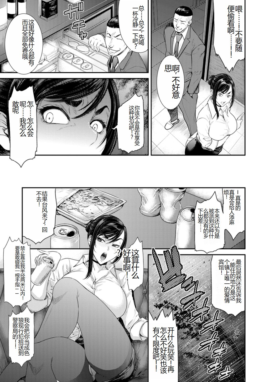 《[砂川多良] 猥褻ボックス [中国翻訳] [DL版]》漫画 全集