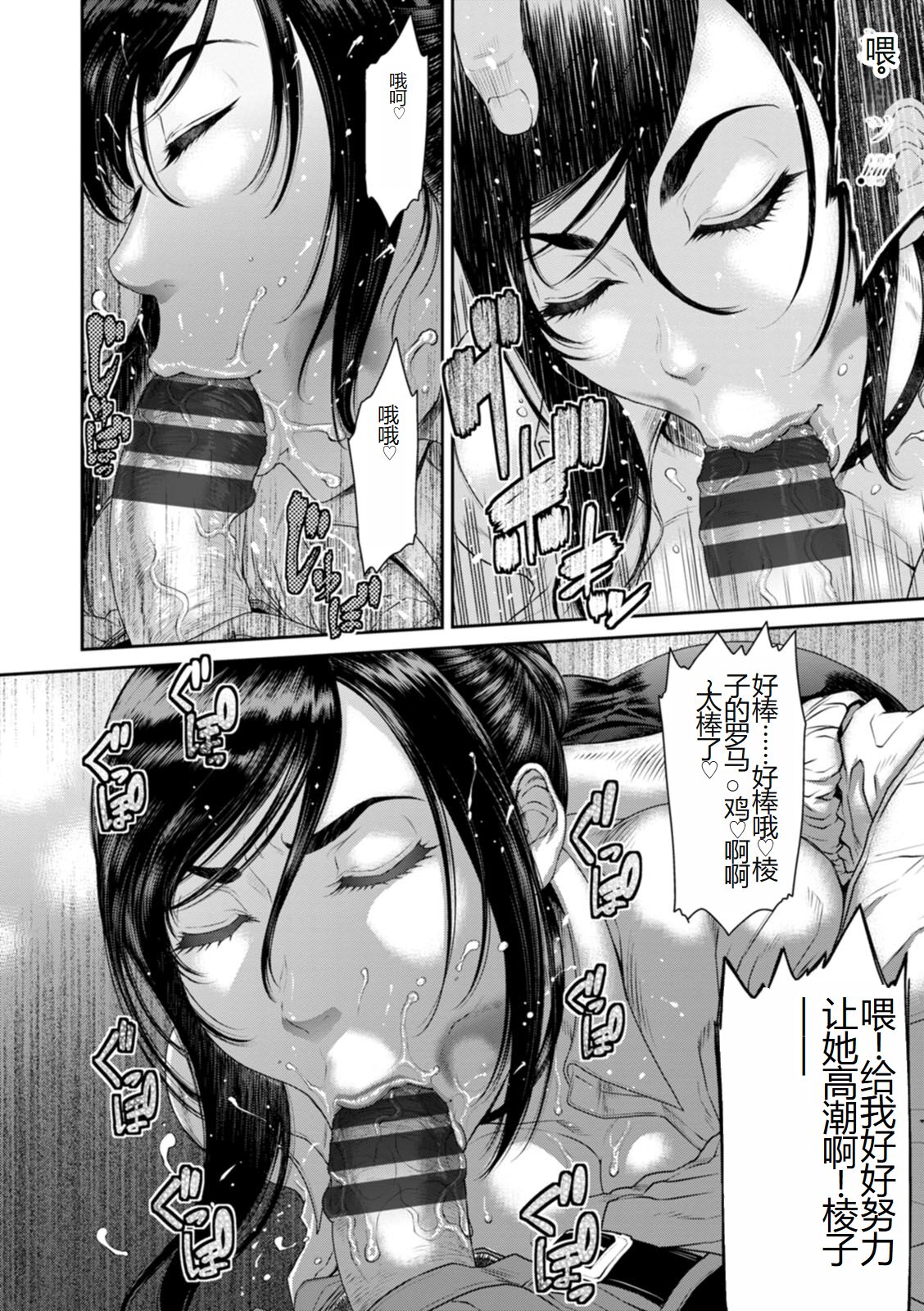 《[砂川多良] 猥褻ボックス [中国翻訳] [DL版]》漫画 全集