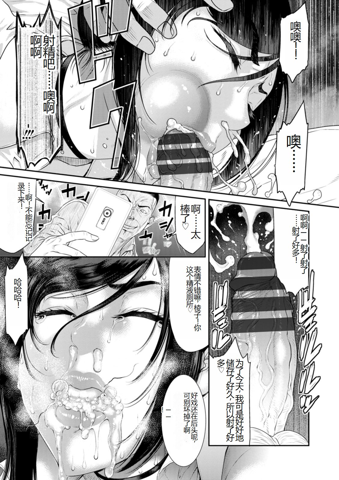 《[砂川多良] 猥褻ボックス [中国翻訳] [DL版]》漫画 全集
