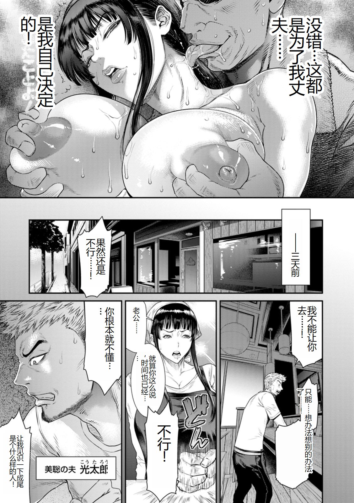 《[砂川多良] 猥褻ボックス [中国翻訳] [DL版]》漫画 全集