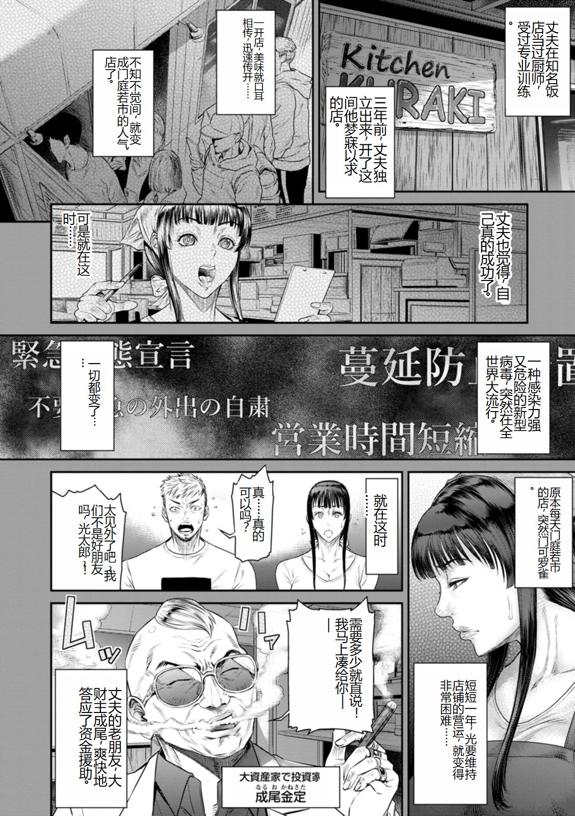 《[砂川多良] 猥褻ボックス [中国翻訳] [DL版]》漫画 全集