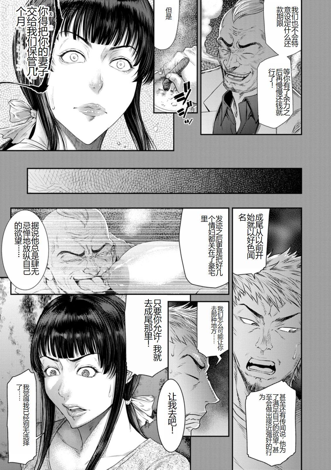 《[砂川多良] 猥褻ボックス [中国翻訳] [DL版]》漫画 全集