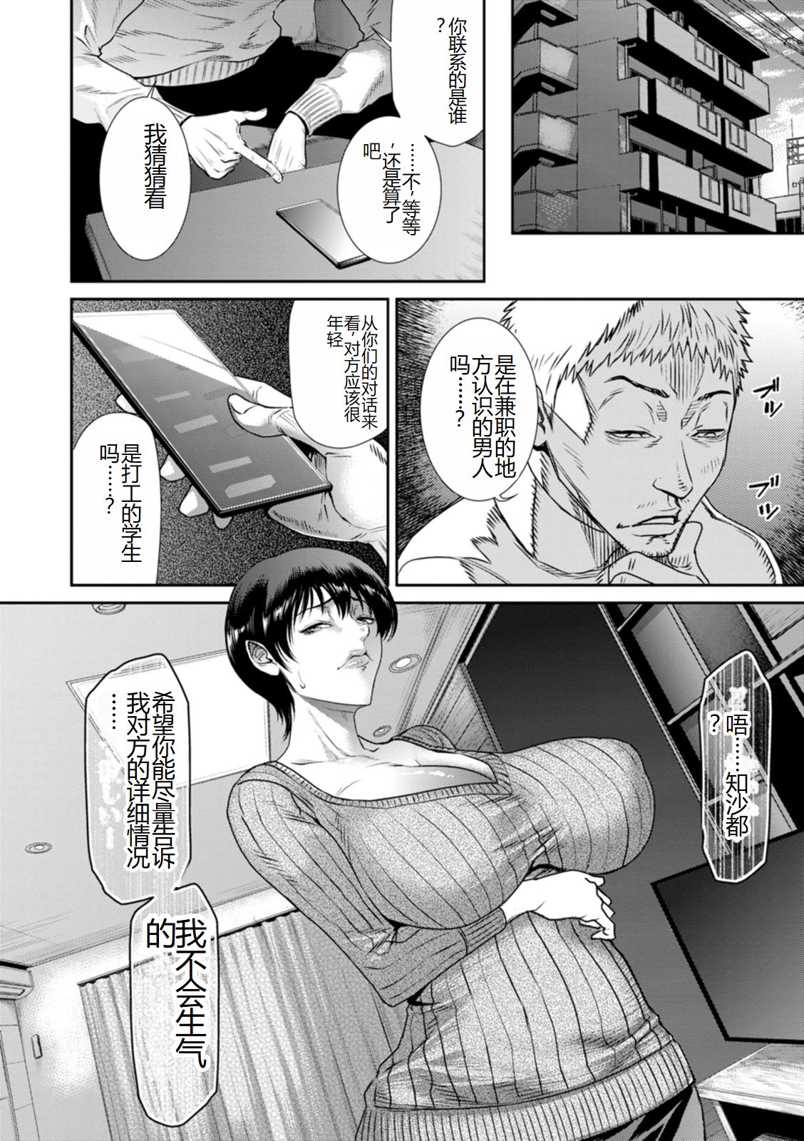 《[砂川多良] 猥褻ボックス [中国翻訳] [DL版]》漫画 全集