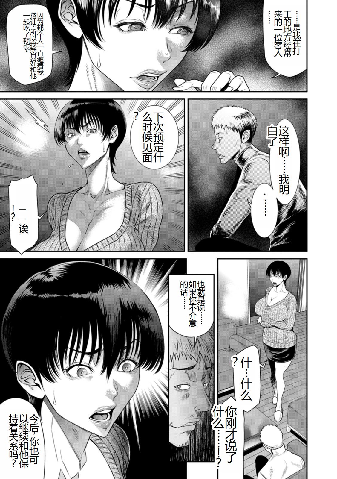 《[砂川多良] 猥褻ボックス [中国翻訳] [DL版]》漫画 全集