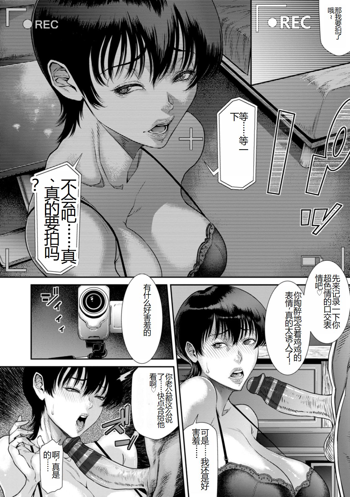 《[砂川多良] 猥褻ボックス [中国翻訳] [DL版]》漫画 全集