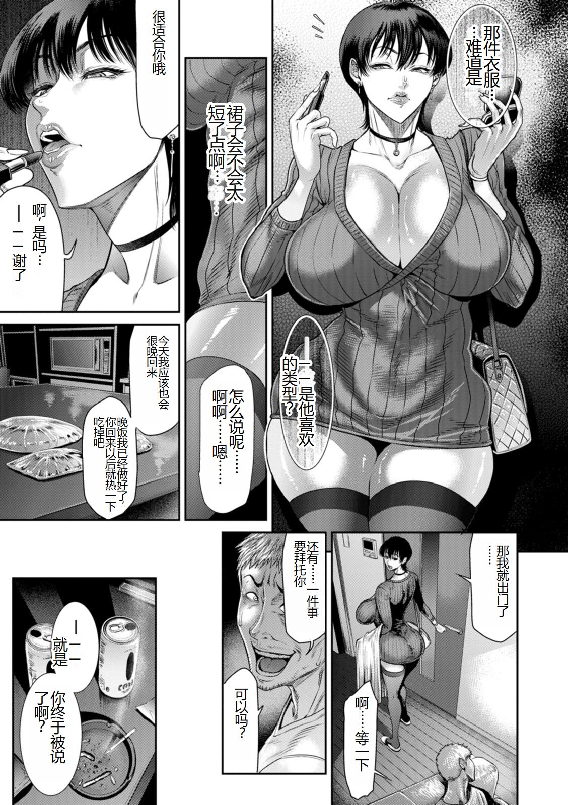 《[砂川多良] 猥褻ボックス [中国翻訳] [DL版]》漫画 全集