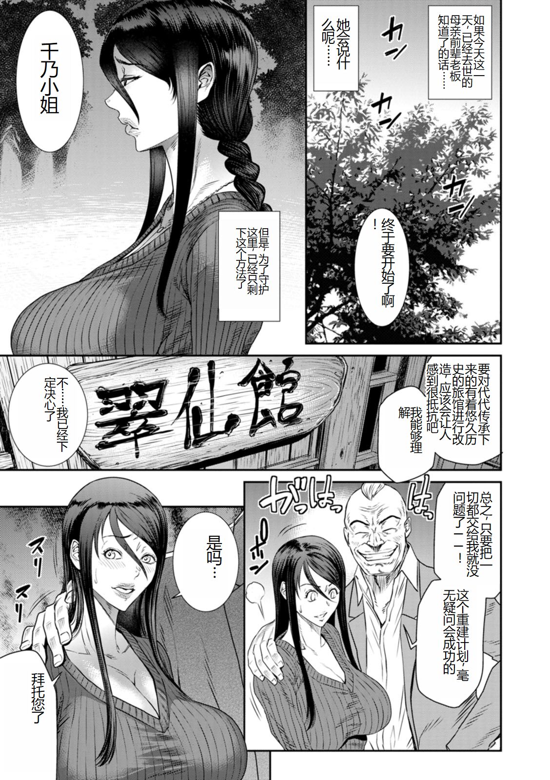 《[砂川多良] 猥褻ボックス [中国翻訳] [DL版]》漫画 全集