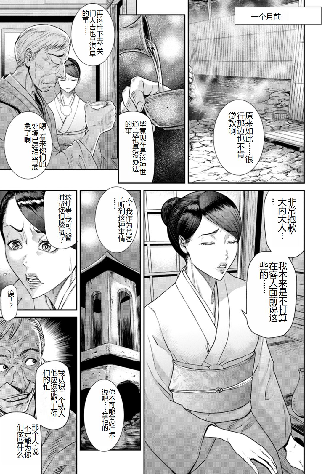 《[砂川多良] 猥褻ボックス [中国翻訳] [DL版]》漫画 全集