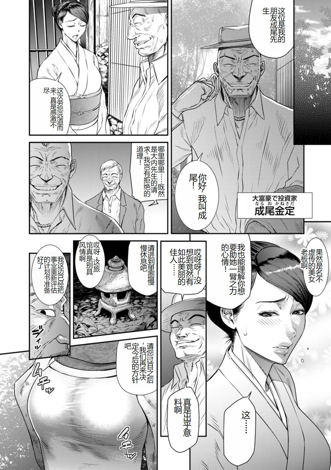 《[砂川多良] 猥褻ボックス [中国翻訳] [DL版]》漫画 全集