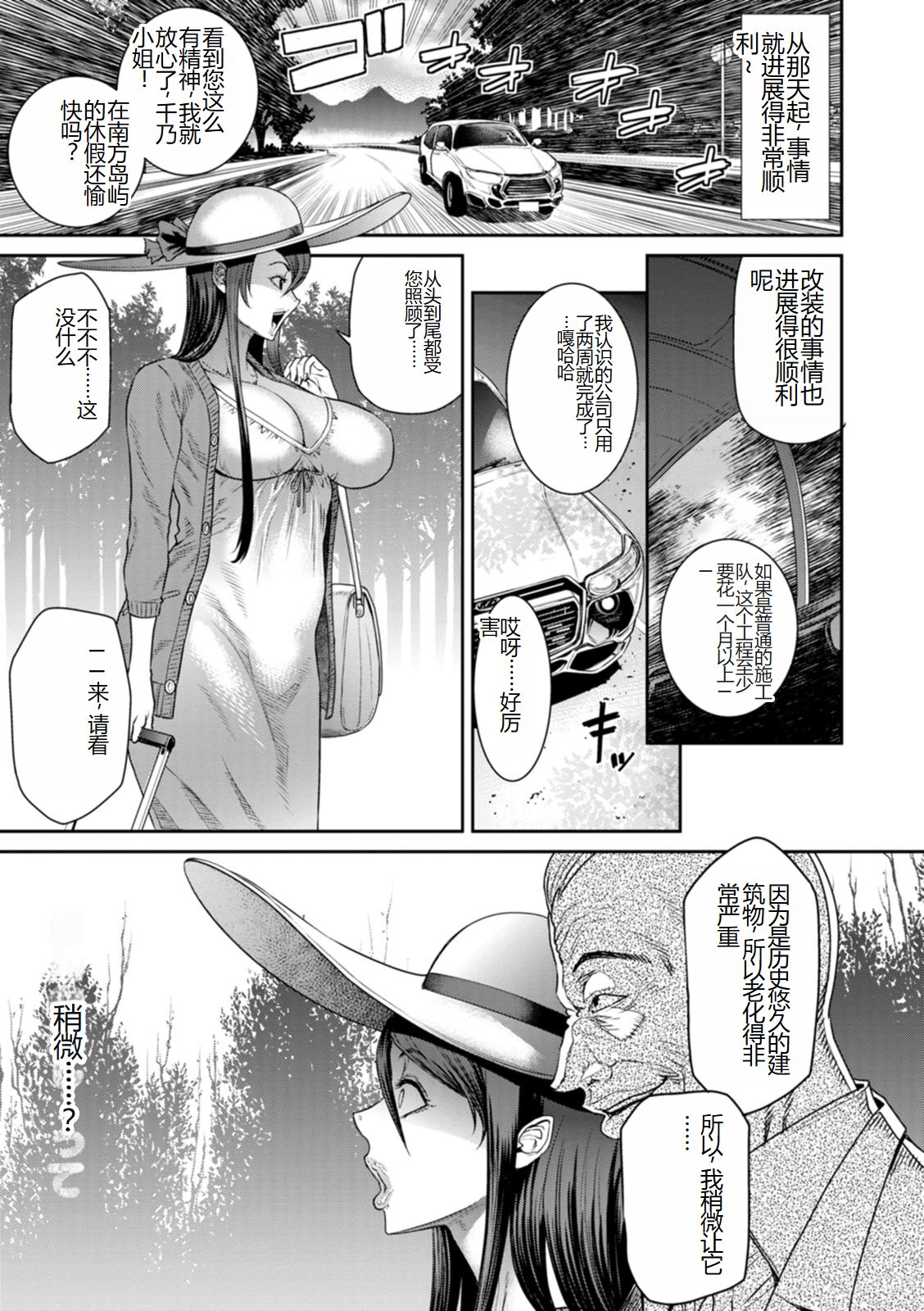 《[砂川多良] 猥褻ボックス [中国翻訳] [DL版]》漫画 全集