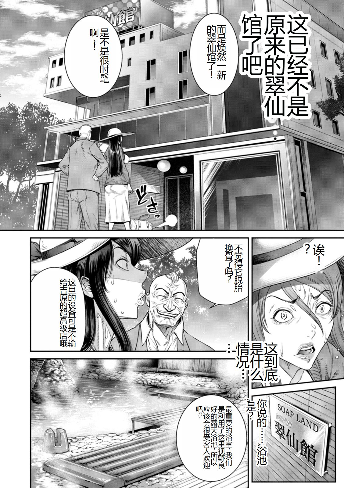 《[砂川多良] 猥褻ボックス [中国翻訳] [DL版]》漫画 全集