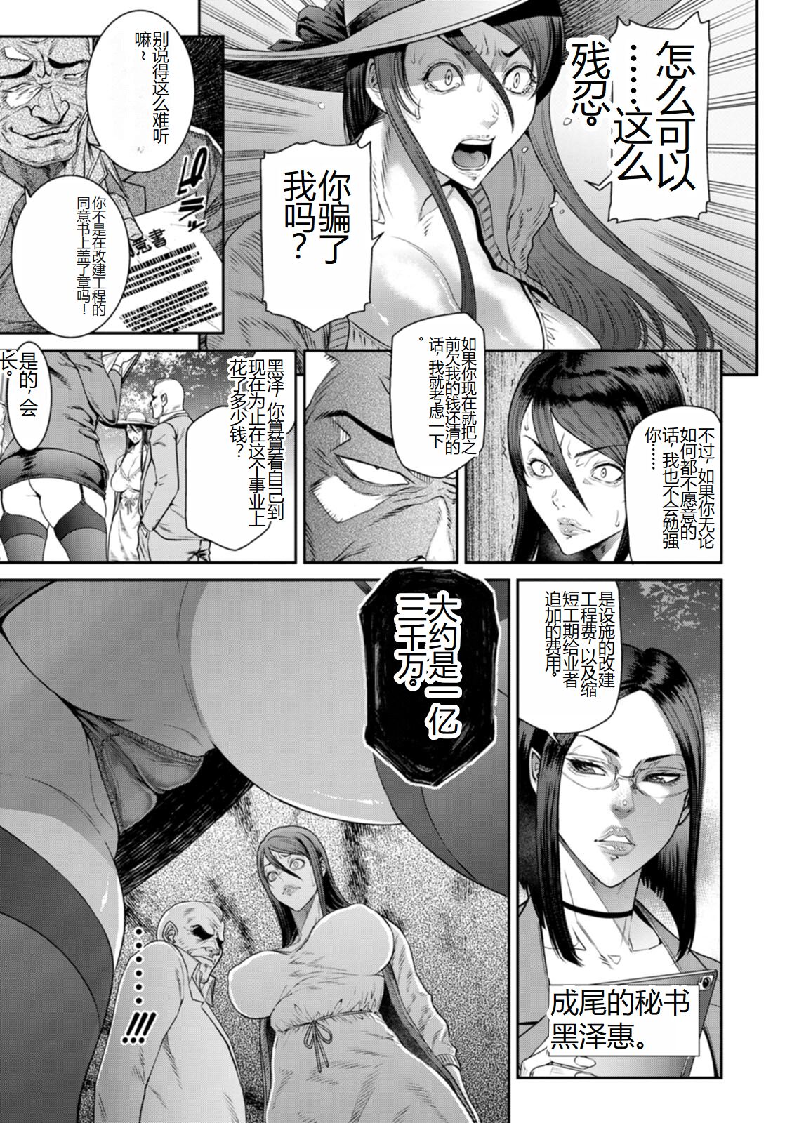 《[砂川多良] 猥褻ボックス [中国翻訳] [DL版]》漫画 全集