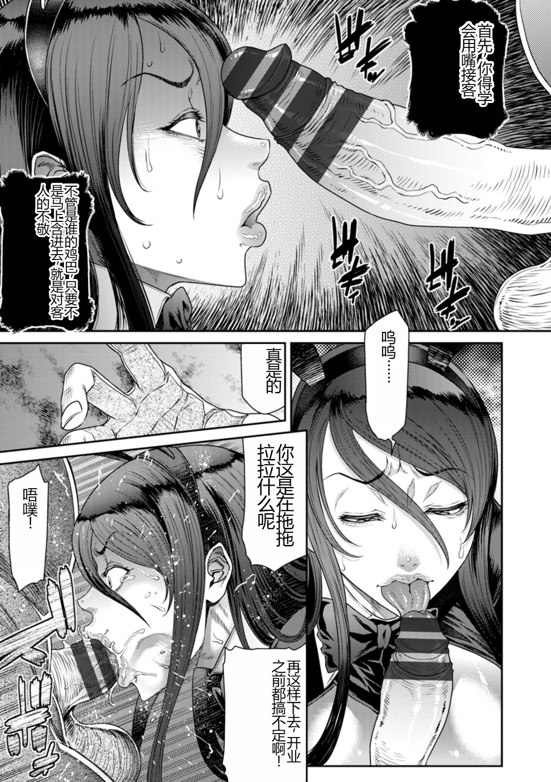 《[砂川多良] 猥褻ボックス [中国翻訳] [DL版]》漫画 全集