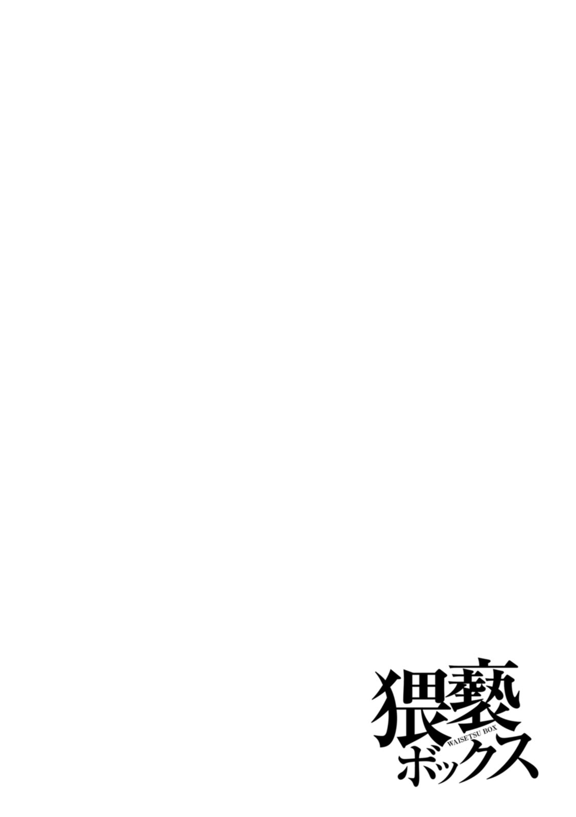 《[砂川多良] 猥褻ボックス [中国翻訳] [DL版]》漫画 全集