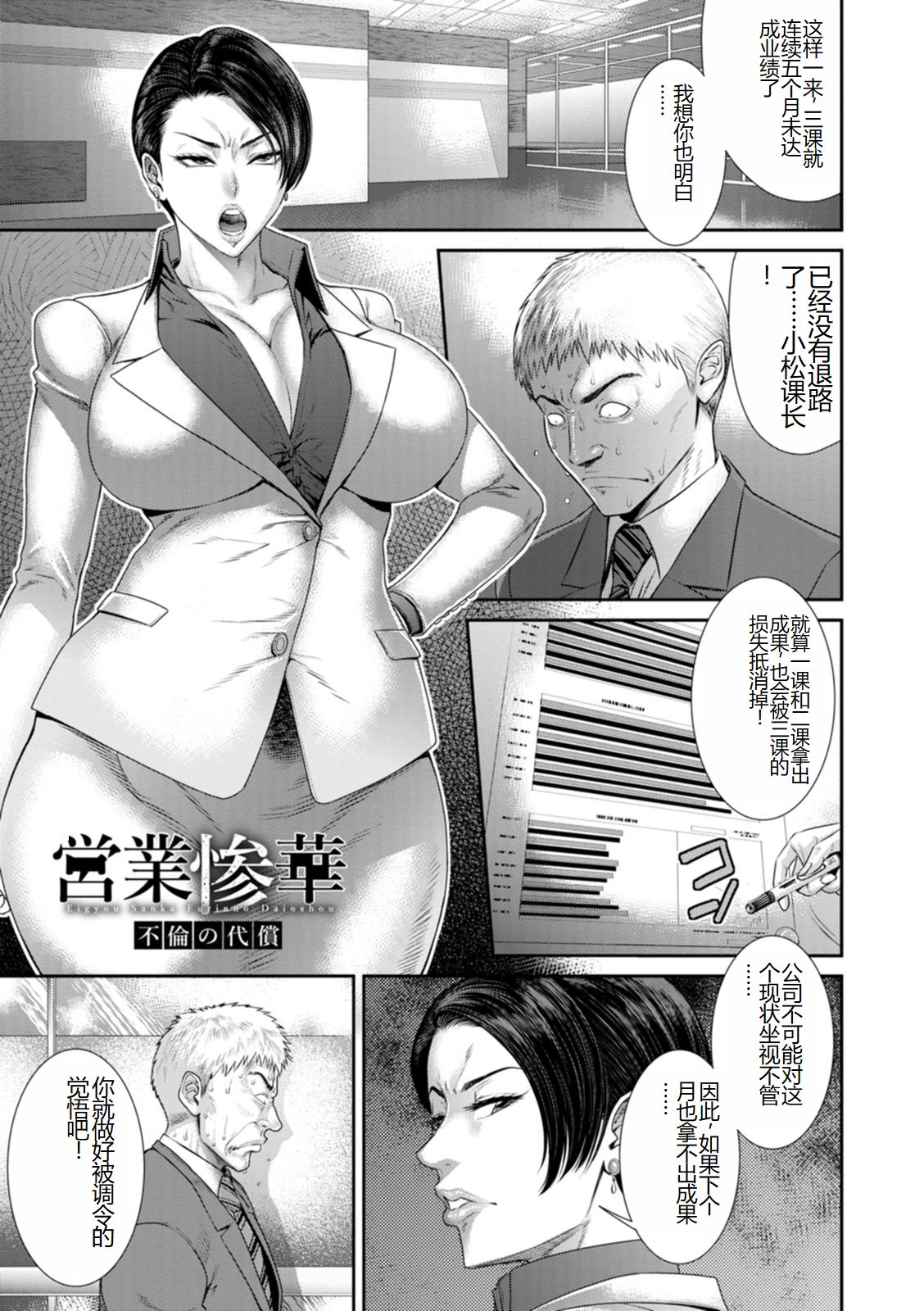 《[砂川多良] 猥褻ボックス [中国翻訳] [DL版]》漫画 全集