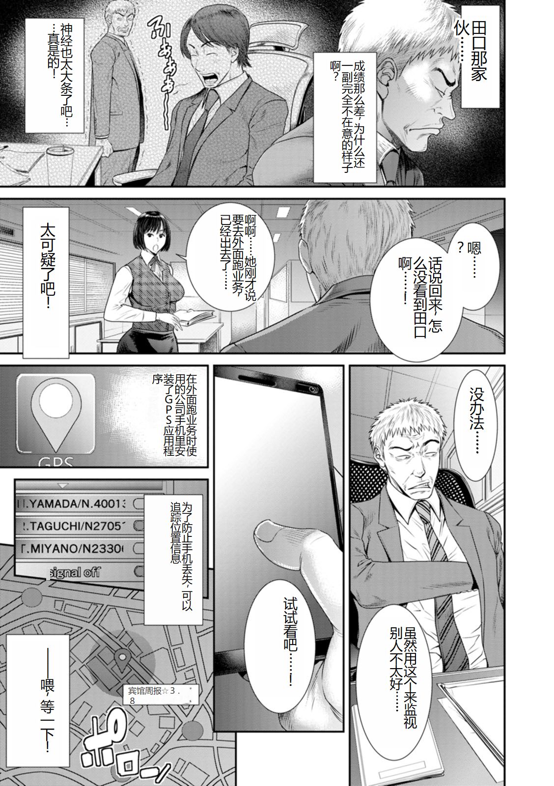 《[砂川多良] 猥褻ボックス [中国翻訳] [DL版]》漫画 全集