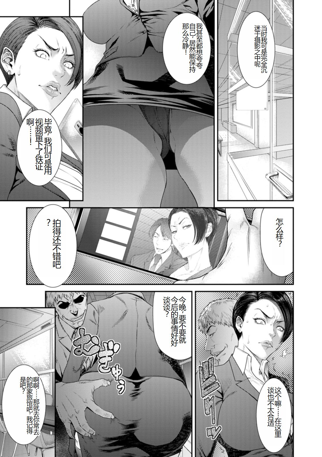 《[砂川多良] 猥褻ボックス [中国翻訳] [DL版]》漫画 全集