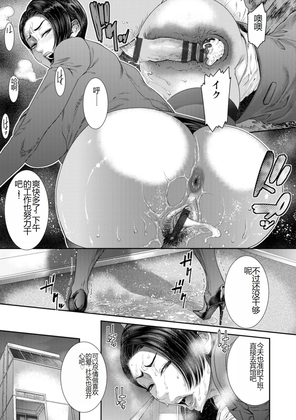 《[砂川多良] 猥褻ボックス [中国翻訳] [DL版]》漫画 全集