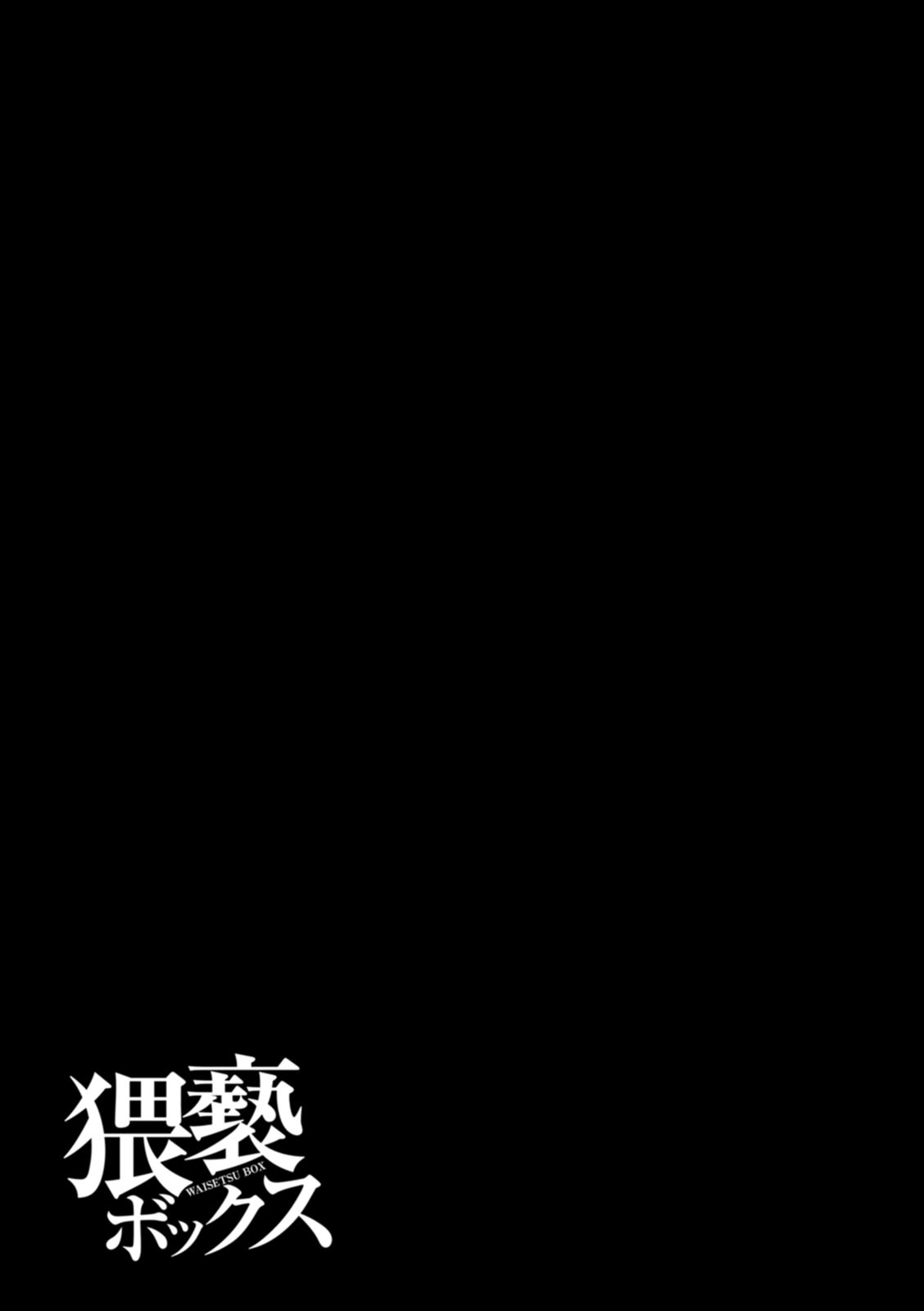 《[砂川多良] 猥褻ボックス [中国翻訳] [DL版]》漫画 全集
