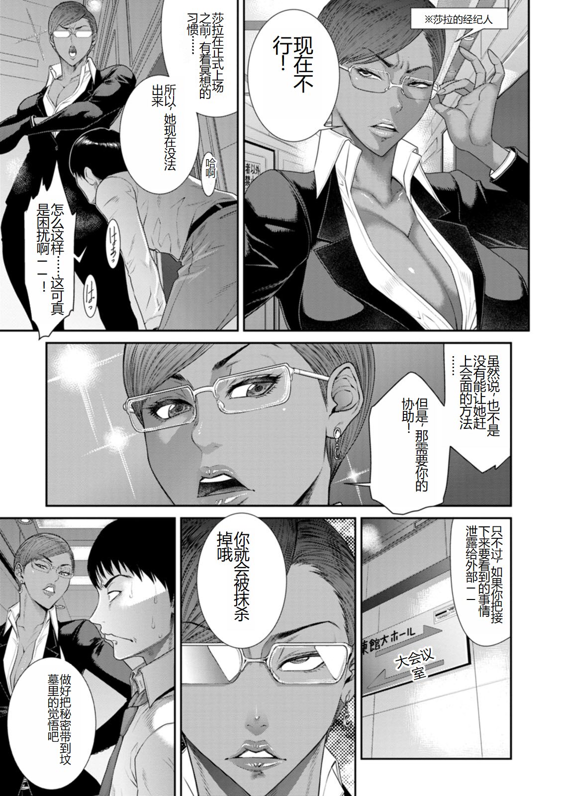 《[砂川多良] 猥褻ボックス [中国翻訳] [DL版]》漫画 全集
