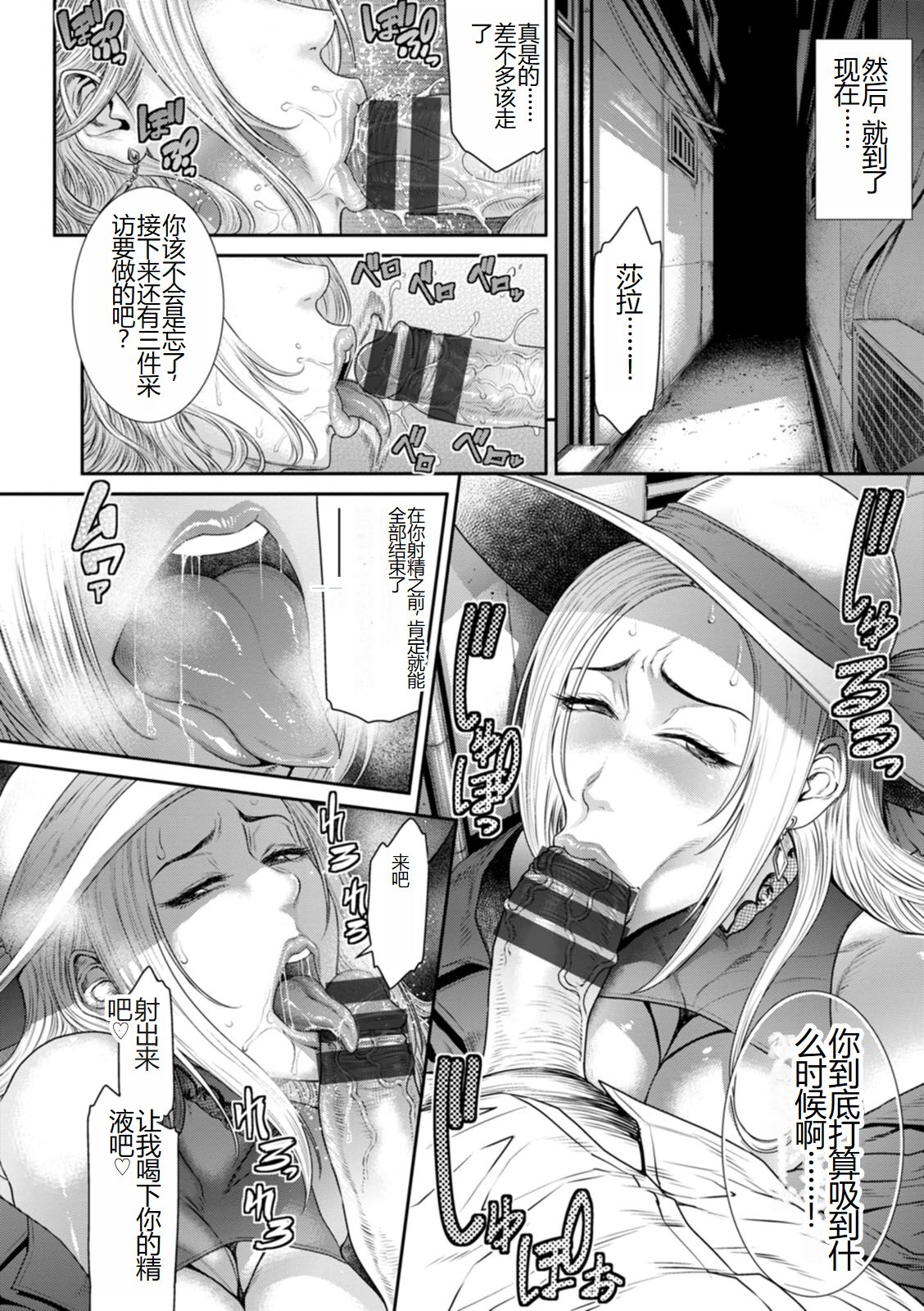 《[砂川多良] 猥褻ボックス [中国翻訳] [DL版]》漫画 全集