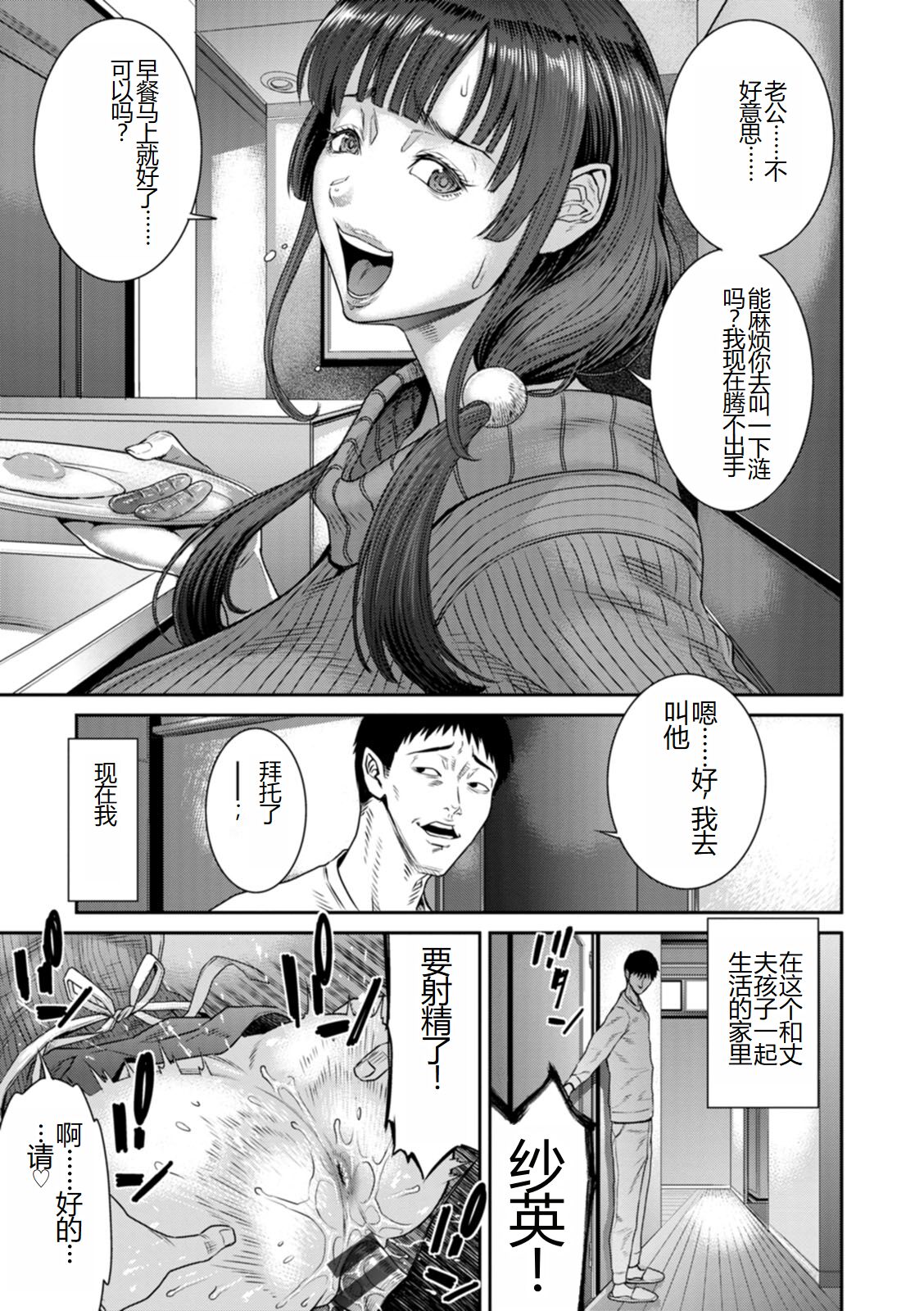 《[砂川多良] 猥褻ボックス [中国翻訳] [DL版]》漫画 全集