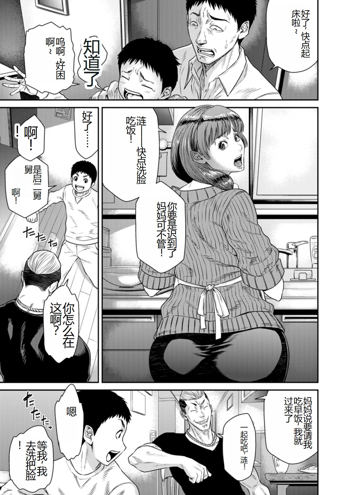 《[砂川多良] 猥褻ボックス [中国翻訳] [DL版]》漫画 全集