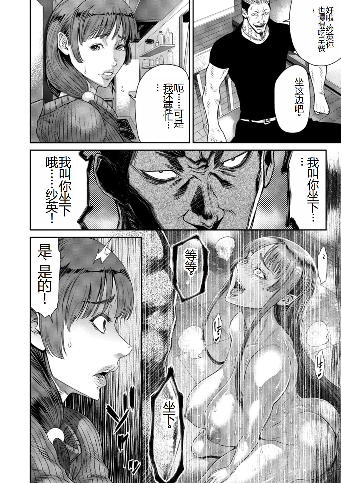 《[砂川多良] 猥褻ボックス [中国翻訳] [DL版]》漫画 全集