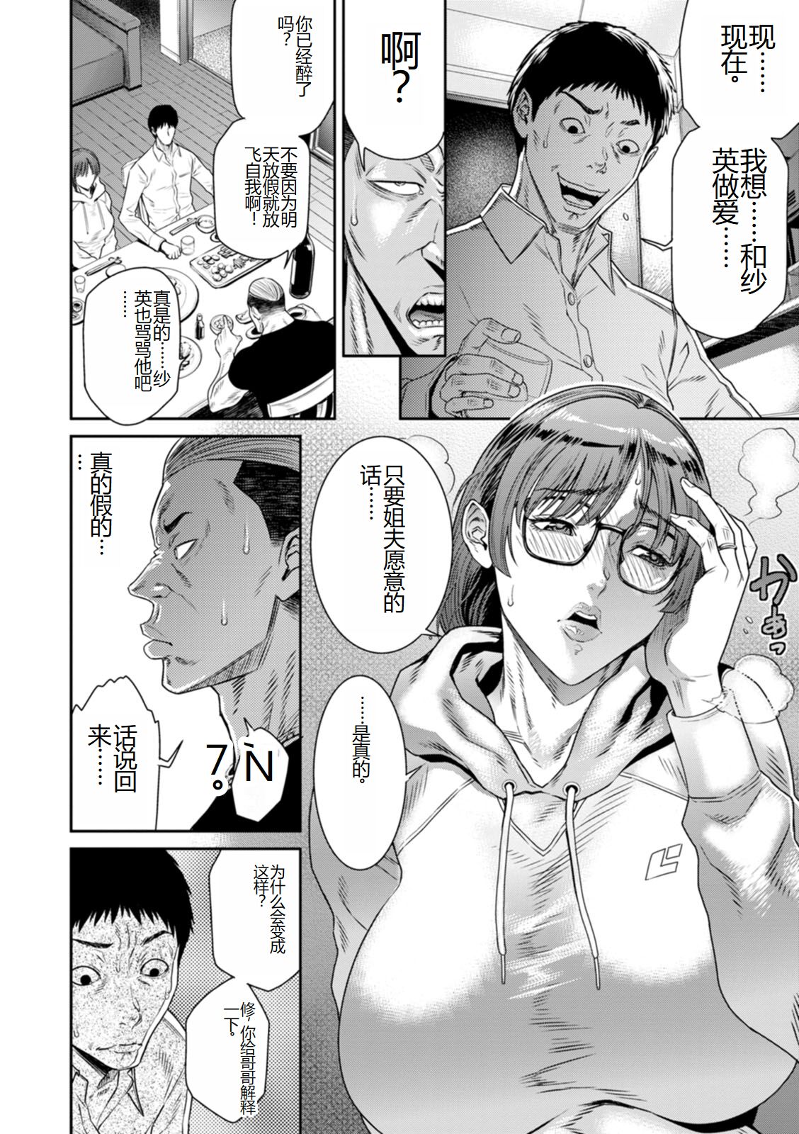 《[砂川多良] 猥褻ボックス [中国翻訳] [DL版]》漫画 全集