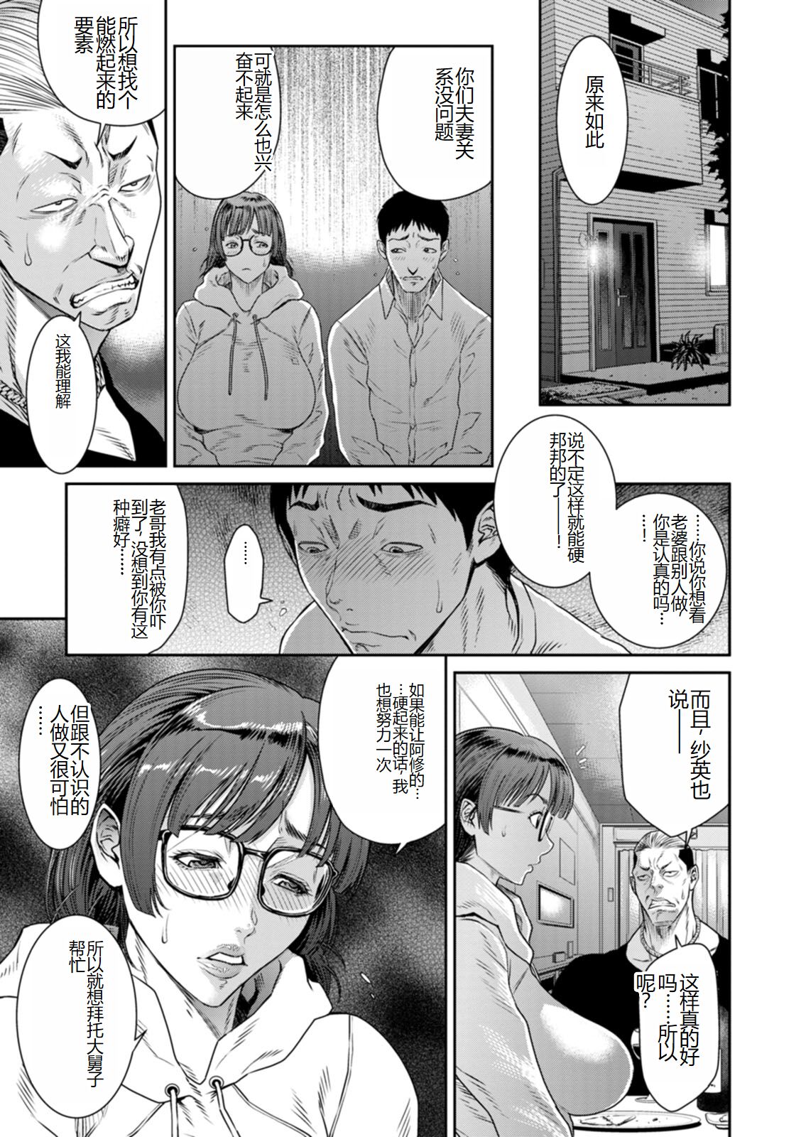 《[砂川多良] 猥褻ボックス [中国翻訳] [DL版]》漫画 全集