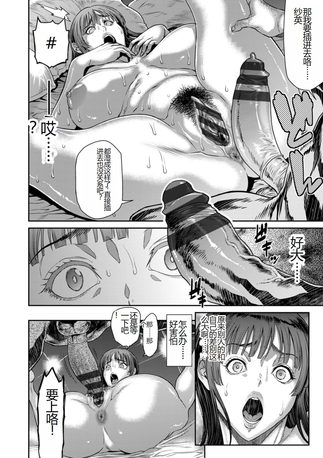 《[砂川多良] 猥褻ボックス [中国翻訳] [DL版]》漫画 全集