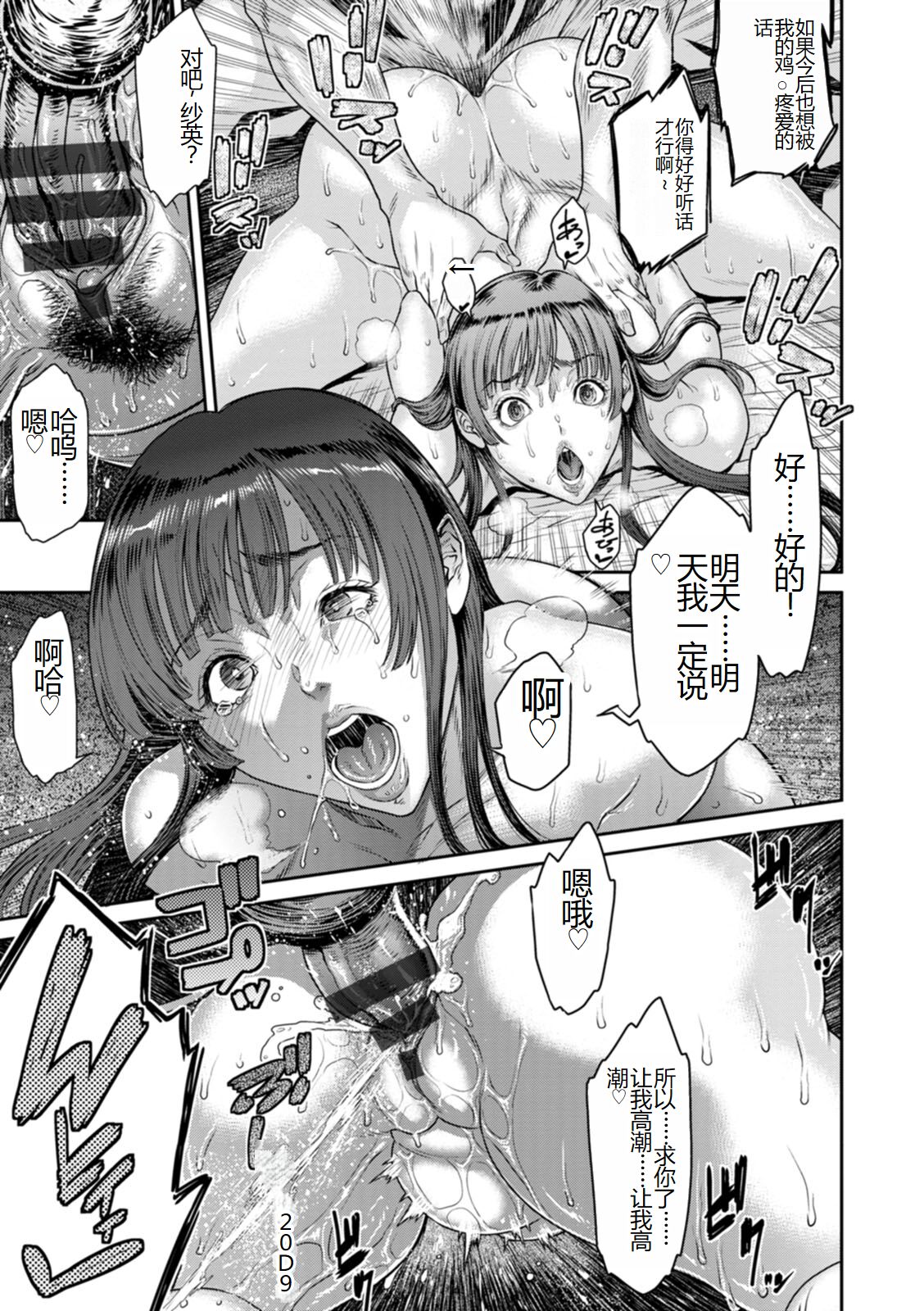 《[砂川多良] 猥褻ボックス [中国翻訳] [DL版]》漫画 全集