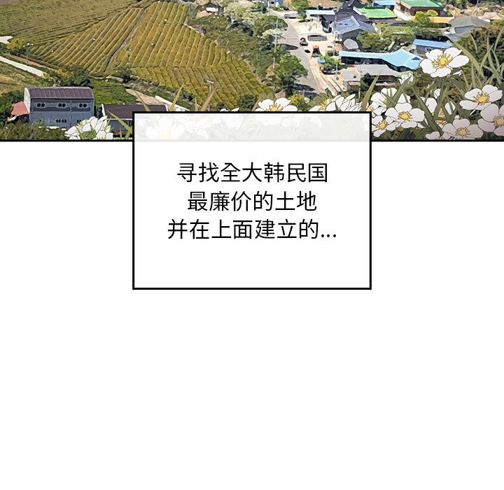《傻瓜病毒》漫画 第1話