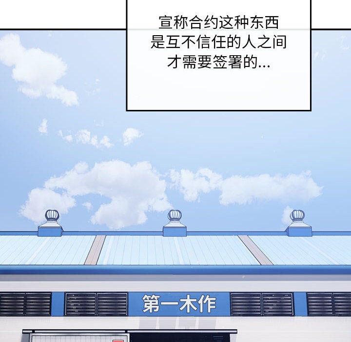 《傻瓜病毒》漫画 第1話