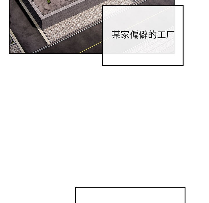 《傻瓜病毒》漫画 第1話