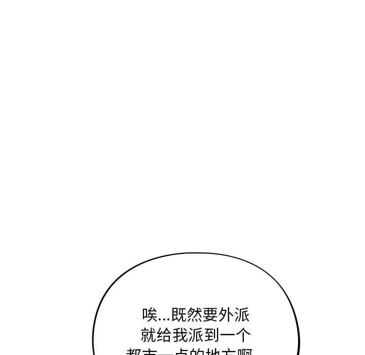 《傻瓜病毒》漫画 第1話