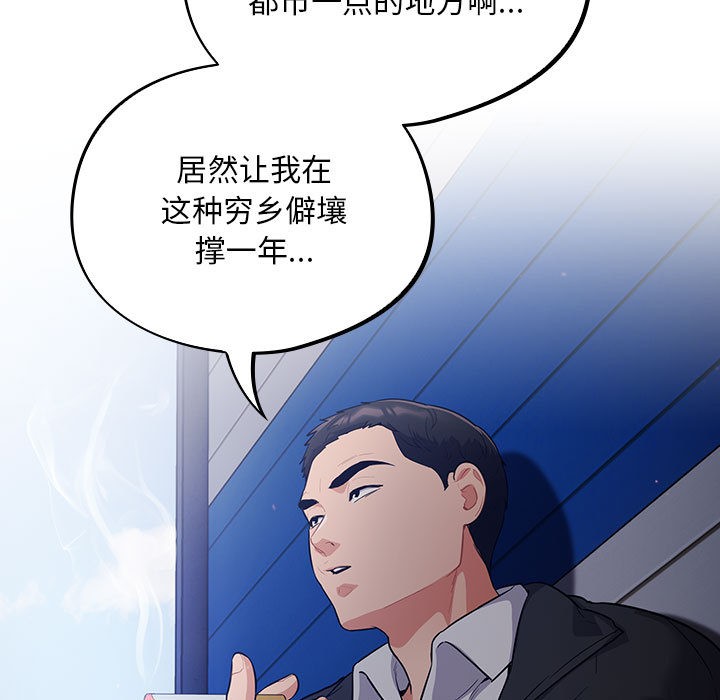 《傻瓜病毒》漫画 第1話