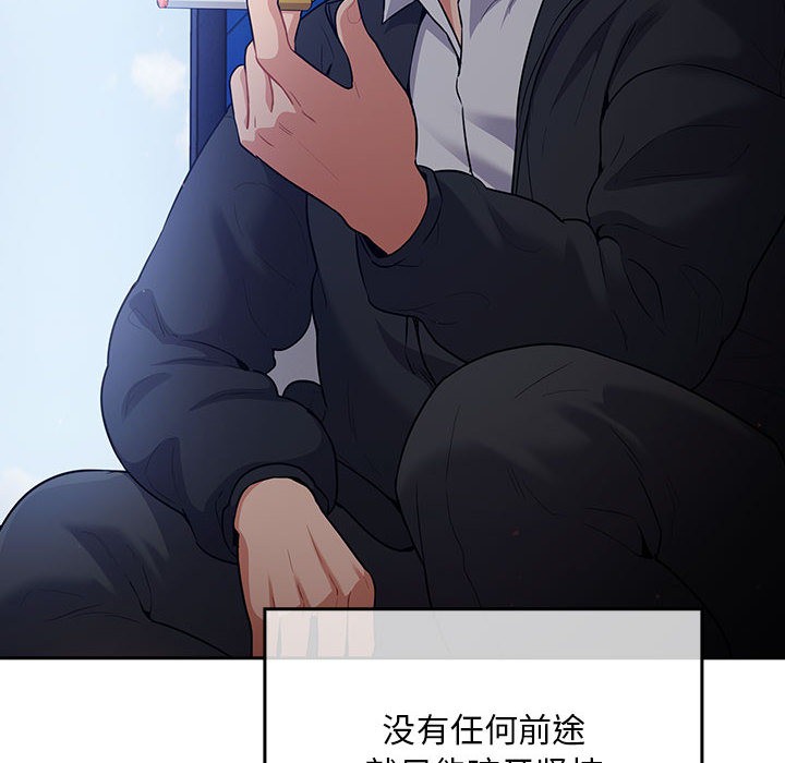 《傻瓜病毒》漫画 第1話