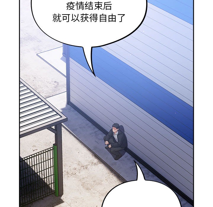 《傻瓜病毒》漫画 第1話