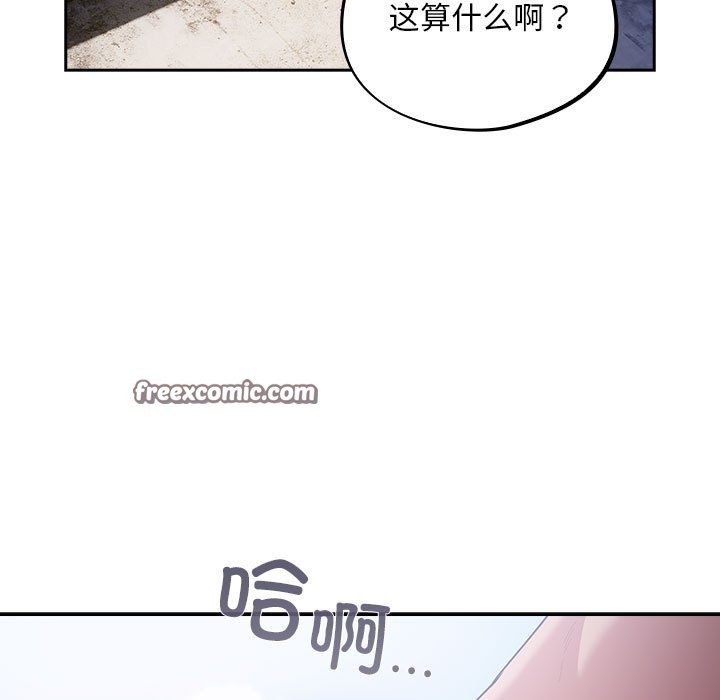 《傻瓜病毒》漫画 第1話