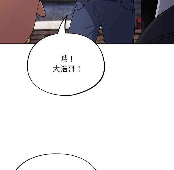 《傻瓜病毒》漫画 第1話
